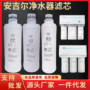 K7US复合PP棉 通用净水器滤芯A4PRO J2606