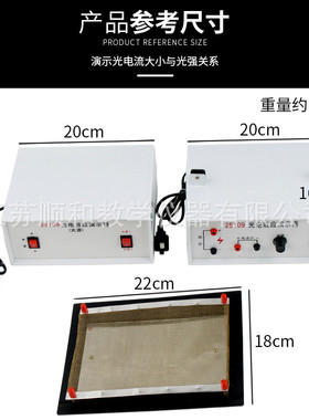 光电效应演示器 j25109 带物理光学锌板初中高中光源实验器材