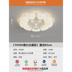 主吸頂燈輕奢貝殼護眼全屋燈具 客廳燈簡約現代2024廳奶油風大新款