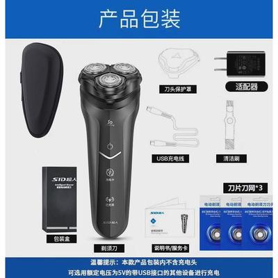 新人剃须刀电动8w男士电动刮胡刀车载剃胡须子刀智能usb便携rs3款