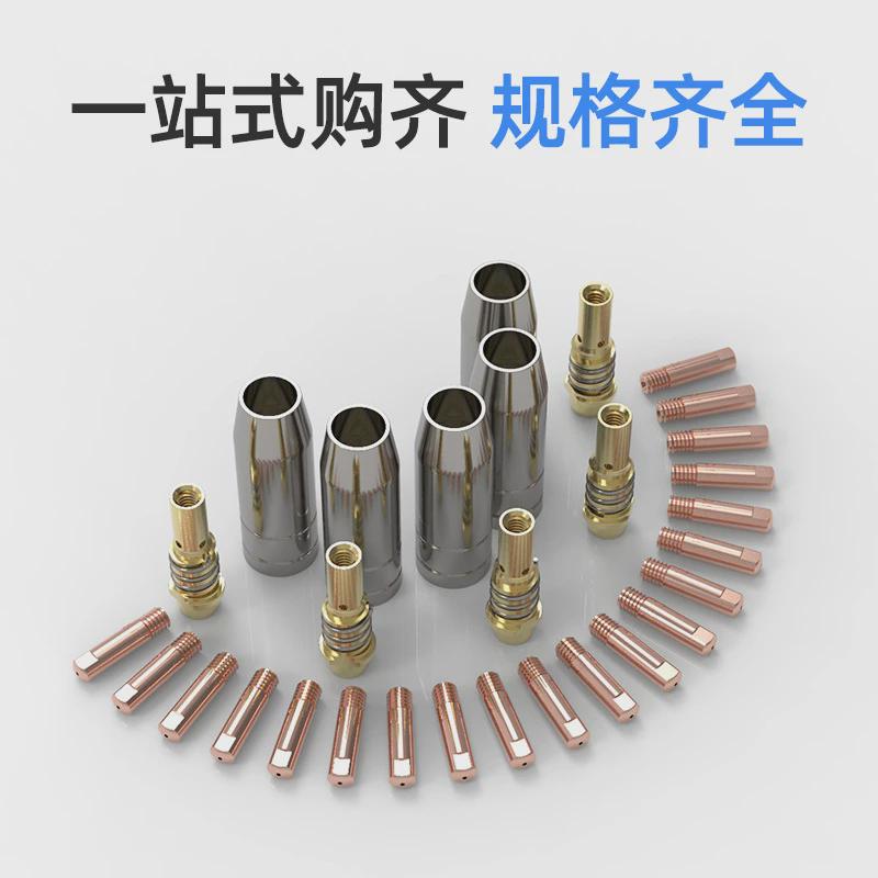 凯格瑞无气二保焊机焊枪导电嘴咀15ak枪配件大全0.8紫铜1.2送丝嘴