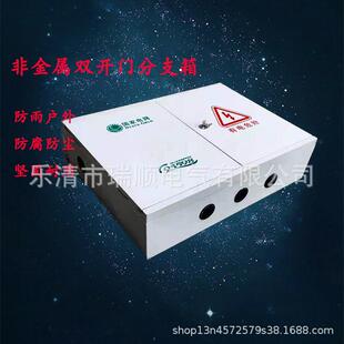 玻璃钢户外加厚防腐电缆分支箱动力控制箱双门配电箱800*600*200