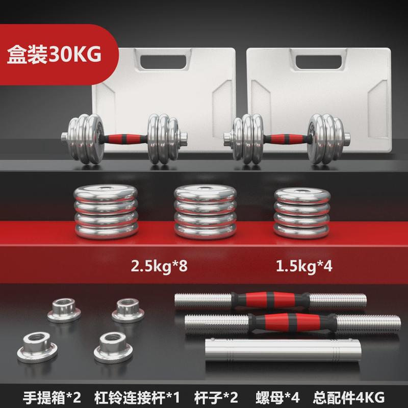 哑铃可调节重量电镀组合男女士健身器材套装家用拆卸纯铁杠铃