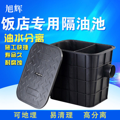 厨房餐饮油水分离器过滤器水油塑料商用油污油水隔油池室外地埋式