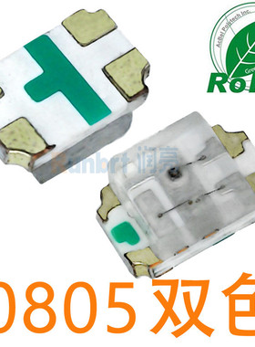0805红绿二极管rgb贴片共阳高亮发光蓝三色红色翠绿蓝光led灯珠