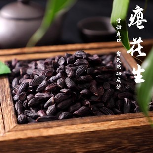 央妈推荐云南富硒黑花生米干瘪粒黑花生去壳黑皮瘪花生原味生养胃