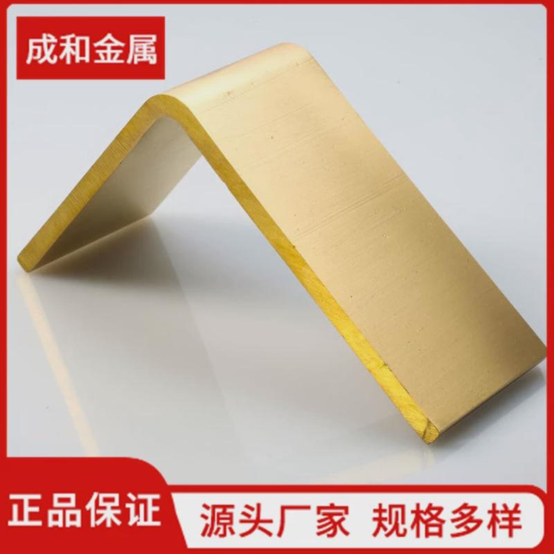 厂家直供h62l型铜条直角护墙角收口装饰铜条异型铜材加工制作