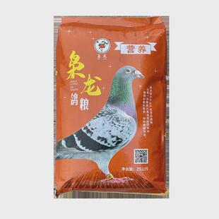 枭龙鸽粮营养赛鸽子信鸽营养鸽食50斤
