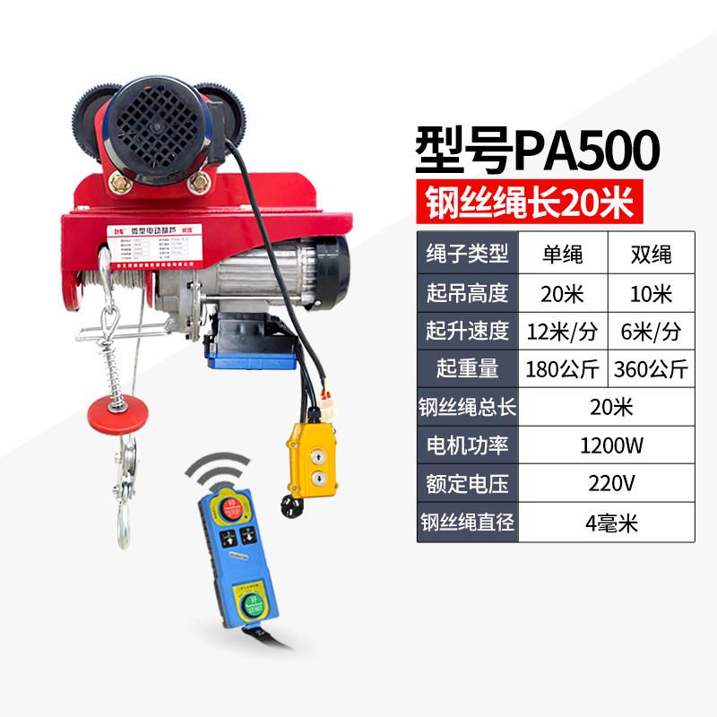 电动葫芦220v带跑车0.5升降1龙门架吊机家用小型提升机吨起重机
