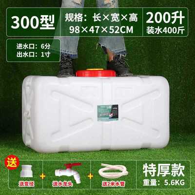 食品级带盖水箱水桶家用储水用卧式加厚塑料长方形车载蓄水塔大号