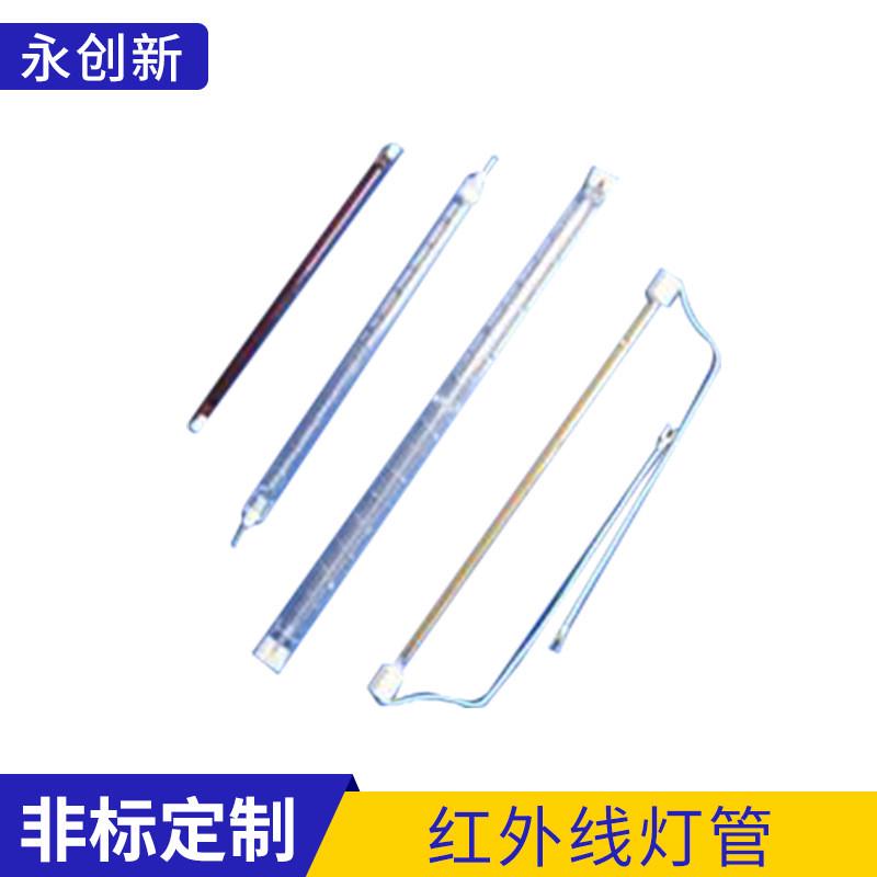 红外线石英加热灯管红外线电烤炉配用灯管红外线IR灯管厂家直供