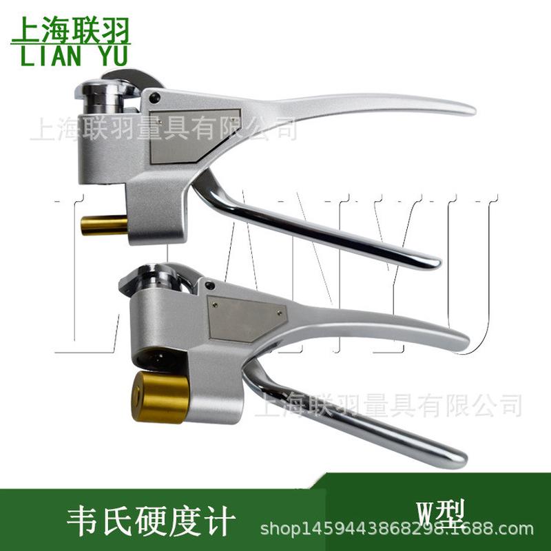 厂家韦氏硬度计W-20B铝合金铝板铝管硬度计W-20A0.4-13mmW-B75