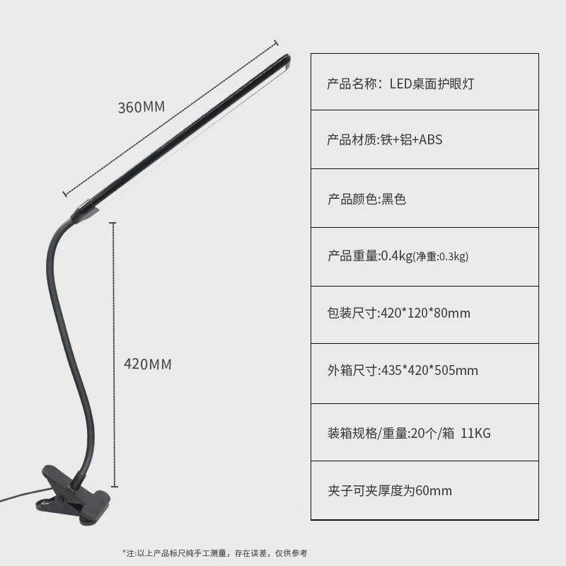 led护眼阅读灯学生学习专用光桌面床头补台灯宿舍夹子灯,家装灯饰光源,护眼吸顶灯,淘宝优惠券,粉丝福利购,淘宝优惠卷