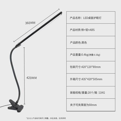 LED护眼阅读灯学生学习专用台灯宿舍桌面床头补光夹子灯