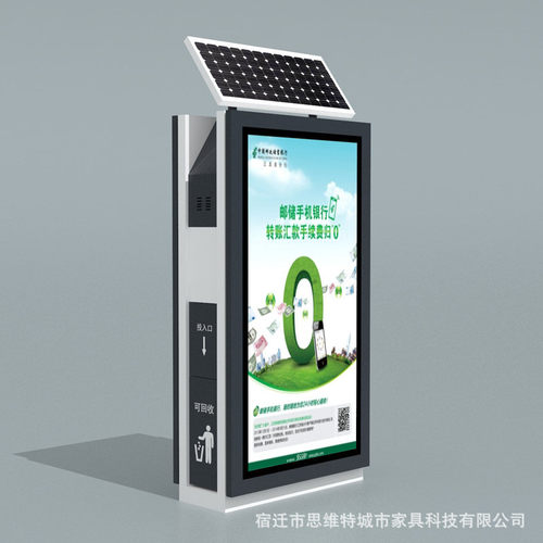 供应太阳能广告垃圾箱智能太阳能垃圾亭分类多功能滚动垃圾箱灯箱