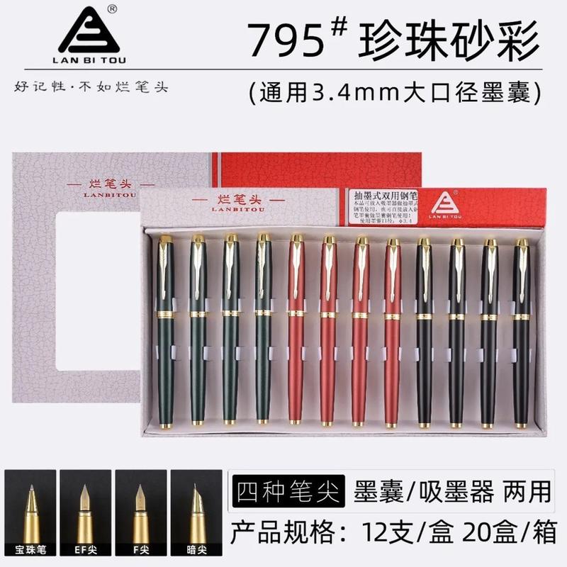 烂笔头795金属杆商务钢笔可替换墨囊吸墨器两用正姿钢笔文具