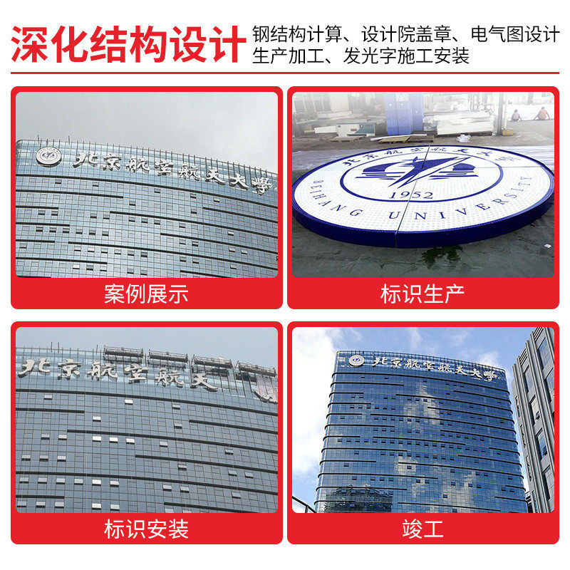 高空发光字字广告字不锈钢铝板冲孔字学校logo玻璃幕墙楼顶制作,文具电教/文化用品/商务用品,标志牌/提示牌/付款码,淘宝优惠券,粉丝福利购,淘宝优惠卷
