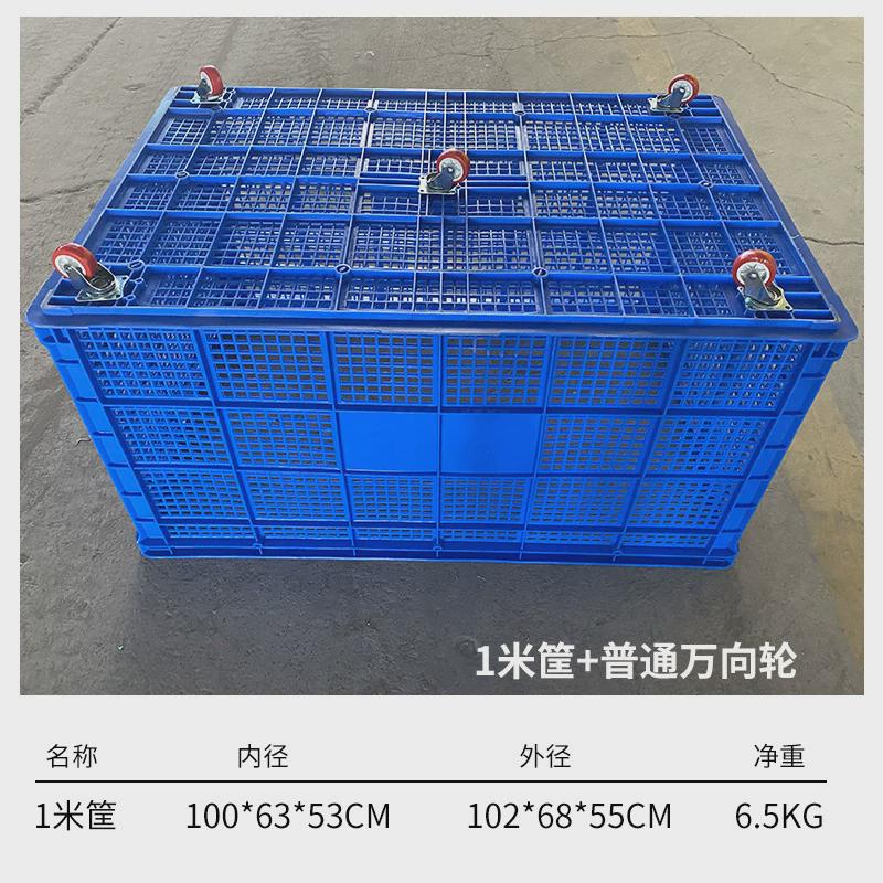 塑料筐长方形大号加厚周转框镂空快递收纳筐带轮子服装厂框布草框