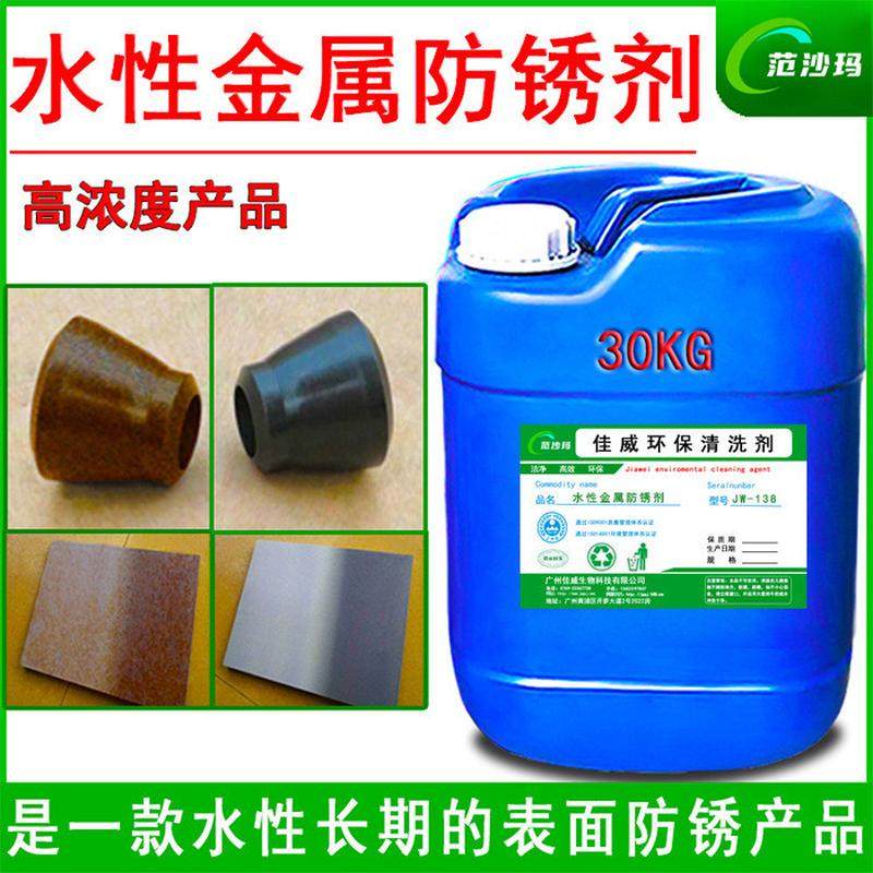 钢铁防锈剂镀锌板阻铁板剂钢板铸铁生锈碳钢超长水性铁板防锈材料,工业油品/胶粘/化学/实验室用品,电子及精密清洗剂,淘宝优惠券,粉丝福利购,淘宝优惠卷