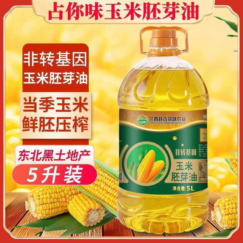 占你味玉米油5L非转基因物理压榨一级食用油烘培家用