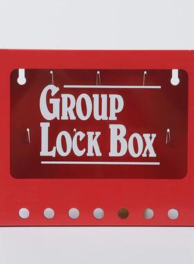 工业安全可视化储放锁具箱LK71便携式挂锁箱管理集群手提共锁箱