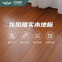 南美二翅豆實(shí)木地板家用美式輕奢風(fēng)龍鳳檀環(huán)保原木地板直銷