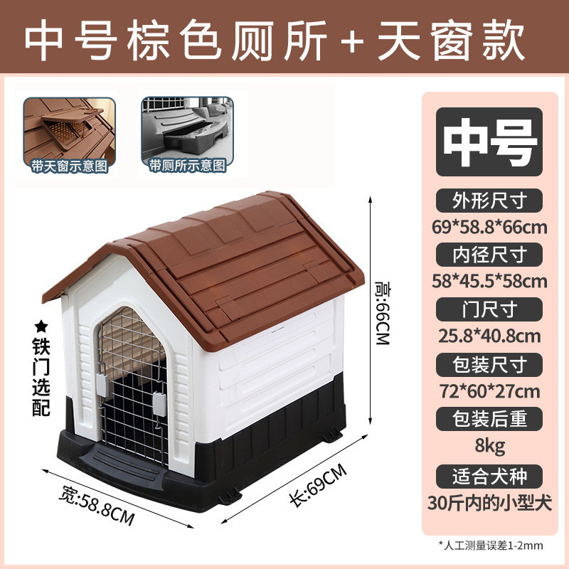 宠物别墅狗屋室内狗厕所狗笼子户外狗窝四季通用防雨可折叠狗窝