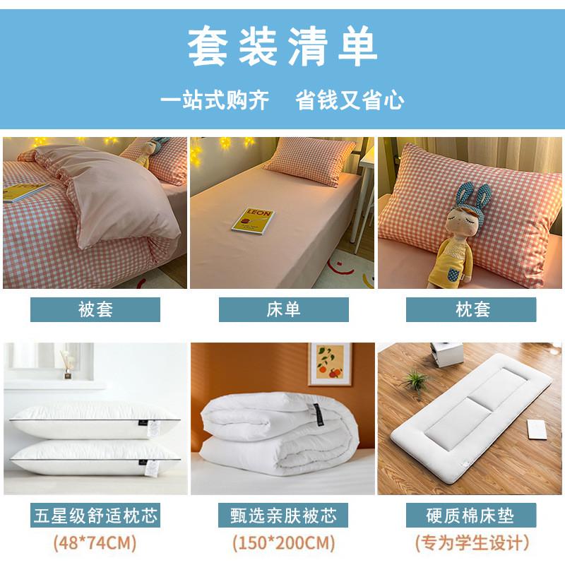 vhm7格子水洗棉学生宿舍床上三件套简约高中生粉批发被套床单人床