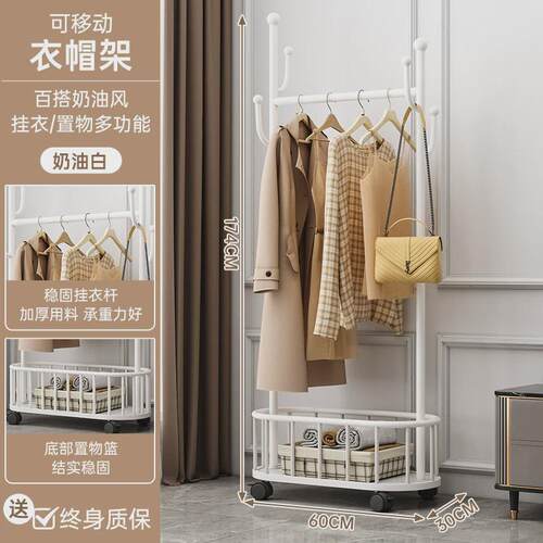 衣架轻奢家用落地挂衣架卧室可移动带篮子奶油衣帽架收纳风晾衣架