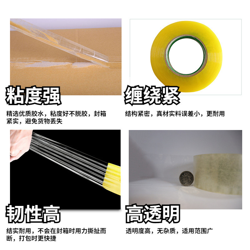 热销透明胶带快递打包装封箱胶纸大卷宽胶布淘宝警示语封口胶带整