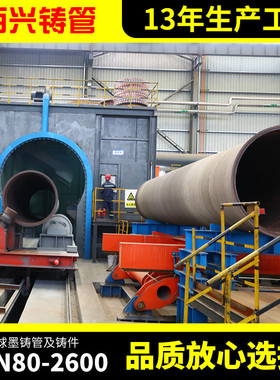 球墨铸铁管k7k8k9球磨管铸铁管件排污水用球墨铸铁管及管件