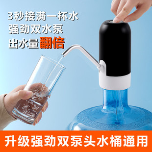 水电动抽水器饮水机大桶水自动上水器农夫山泉压水泵压吸水器 桶装