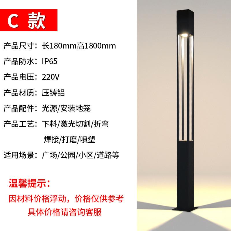 led庭院灯户外草坪花园别墅led路灯小区道路高杆灯铝型材景观灯柱