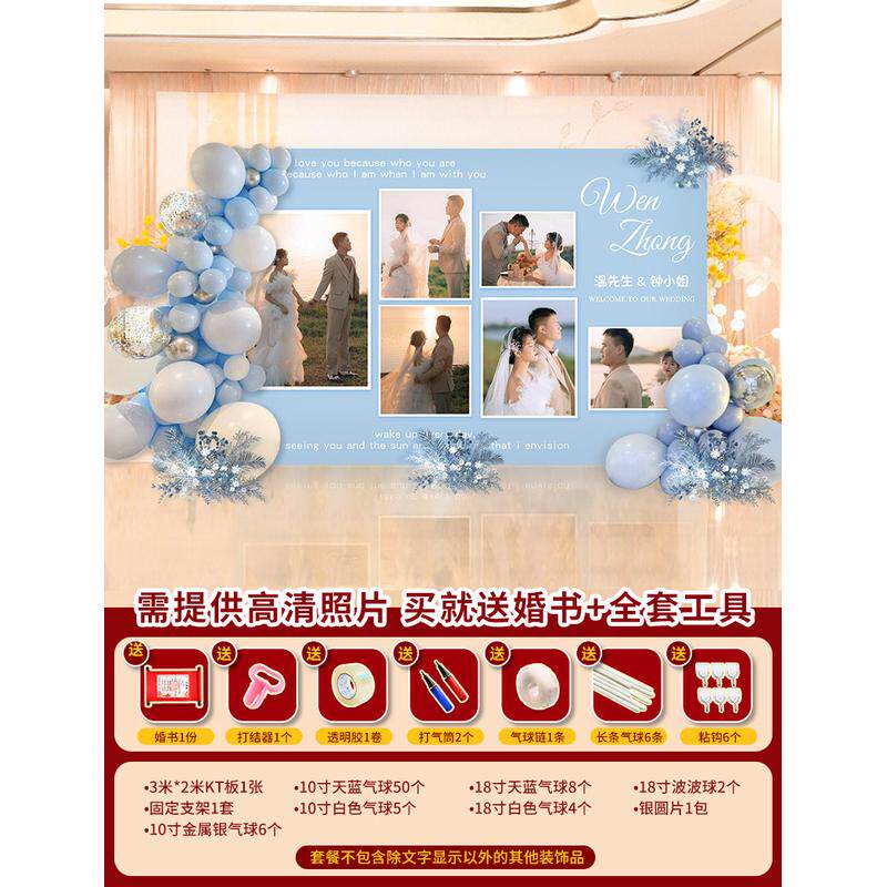 简约场景布置板气球婚礼照片墙留影区订婚结婚背景装饰婚庆用品