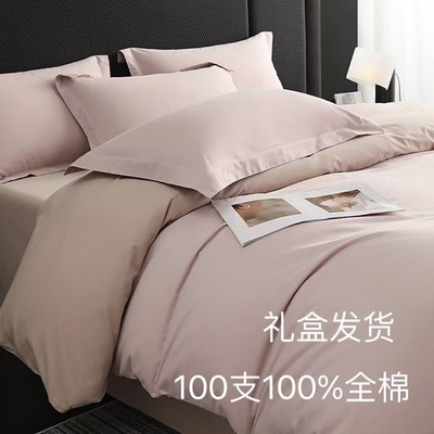 长绒棉100支A类母婴级纯棉四件套全棉被套单件三件套磨毛床单床笠