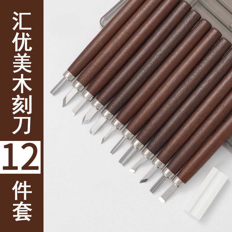 汇优美版画雕刻刻刀学生篆刻橡皮章石膏纸张果蔬木工具套装三角丸,文具电教/文化用品/商务用品,文创/手作/文化用品,淘宝优惠券,粉丝福利购,淘宝优惠卷