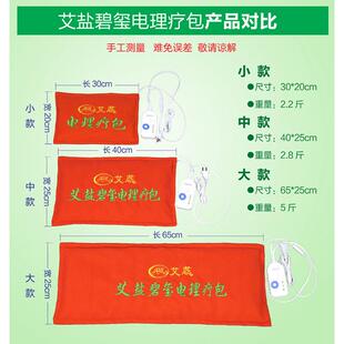 艾蕊小号电理疗盐包粗盐海盐热敷盐包盐袋艾灸护腰护肩加工