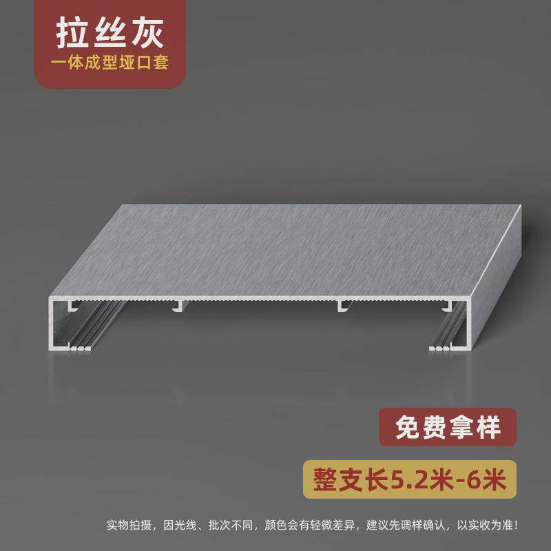 铝合金门框边框套哑口套一体包边门框窗户门套不锈钢垭口包边套