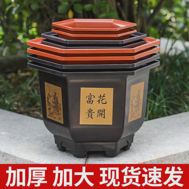 加厚六角塑料花盆家用庭院室内外种植防摔耐晒花盆大号可种树