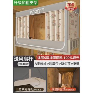 大学生宿舍遮光床帘蚊帐全包寝室上铺上下铺单人床通用 一体式