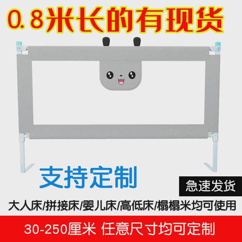 0.8米77厘米床围栏挡板80厘米儿童床护栏宝宝防摔床栏加高可定制,婴童用品,床护栏,淘宝优惠券,粉丝福利购,淘宝优惠卷