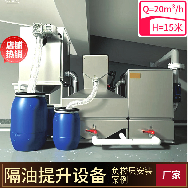 304不锈钢隔油设备20立方商用全自动隔油池隔油提升设备