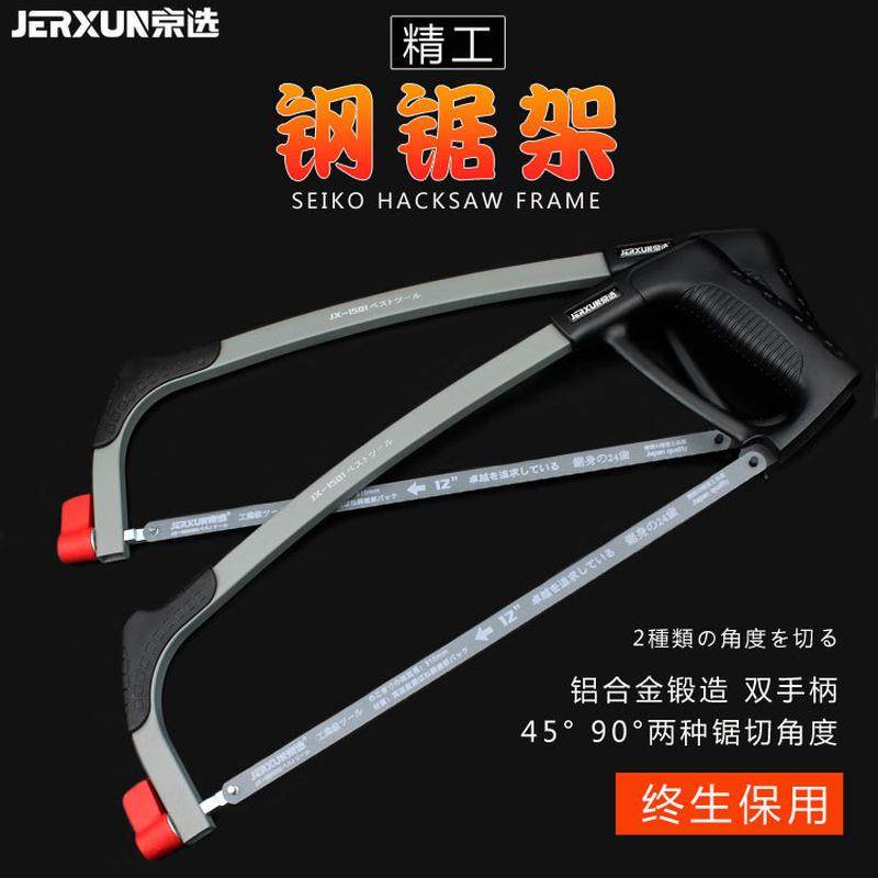 京选钢锯弓钢锯架金属切割手弓锯架铁锯拉花锯木锯子锯重型手工工,五金/工具,手工锯,淘宝优惠券,粉丝福利购,淘宝优惠卷