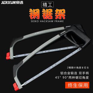 京选钢锯弓钢锯架金属切割手弓锯架铁锯拉花锯木锯子锯重型手工工