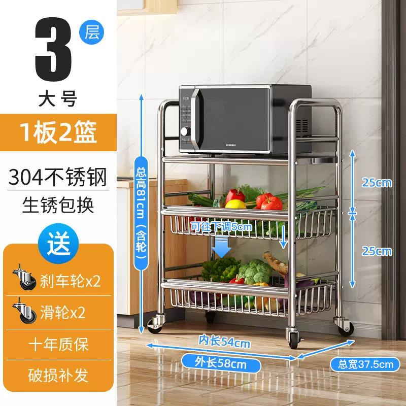304不锈钢菜架子厨房蔬菜架收纳筐家用微波炉多层小推车置物架