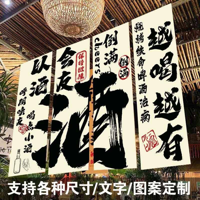 露营挂布墙挂布国风挂布清吧装饰墙面烧烤店挂布摆摊布个性