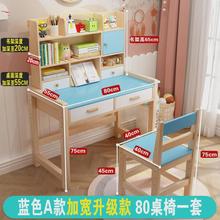 儿童学习桌实木可升降书桌中小学生家用写字桌课桌椅套装组合单桌
