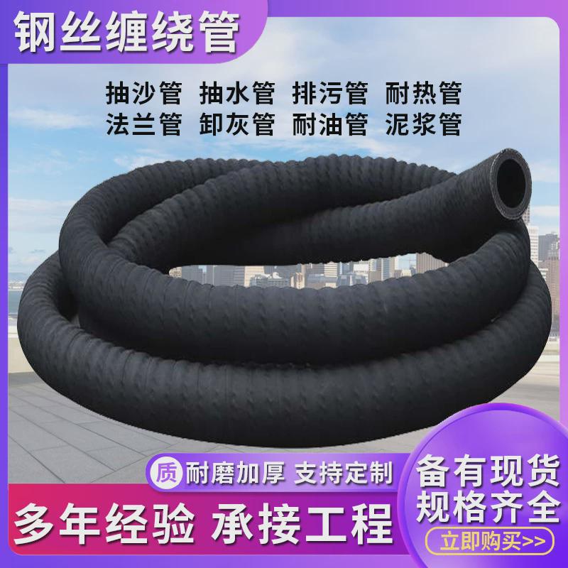 钢丝埋线橡胶管胶皮管吸排沙钢丝负压大口径排泥浆软管水龙黑胶管