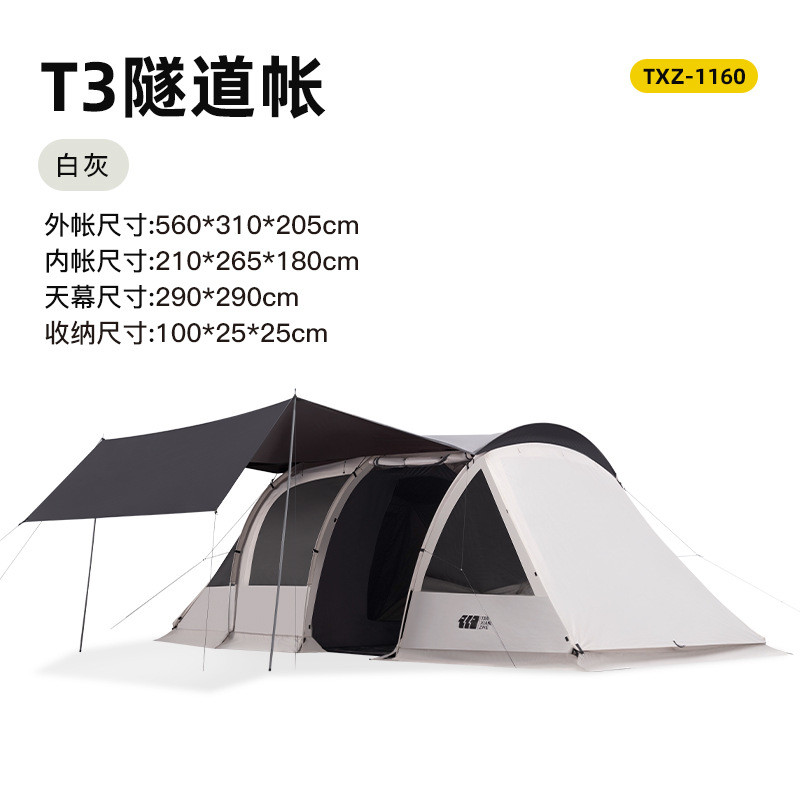探险者隧道帐篷两厅户外露营防风防雨加厚野营过夜一室专业揽盛3