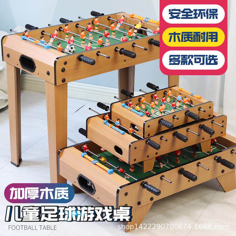 新款家用儿童足球桌男孩木质加厚女孩足球游戏桌小型桌上足球